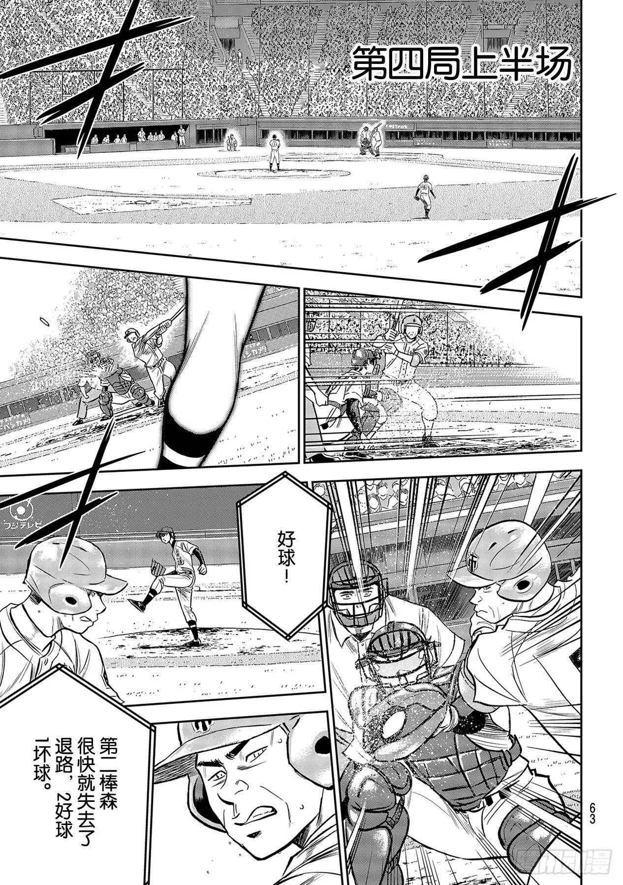 第233话 不错的局势 第5页