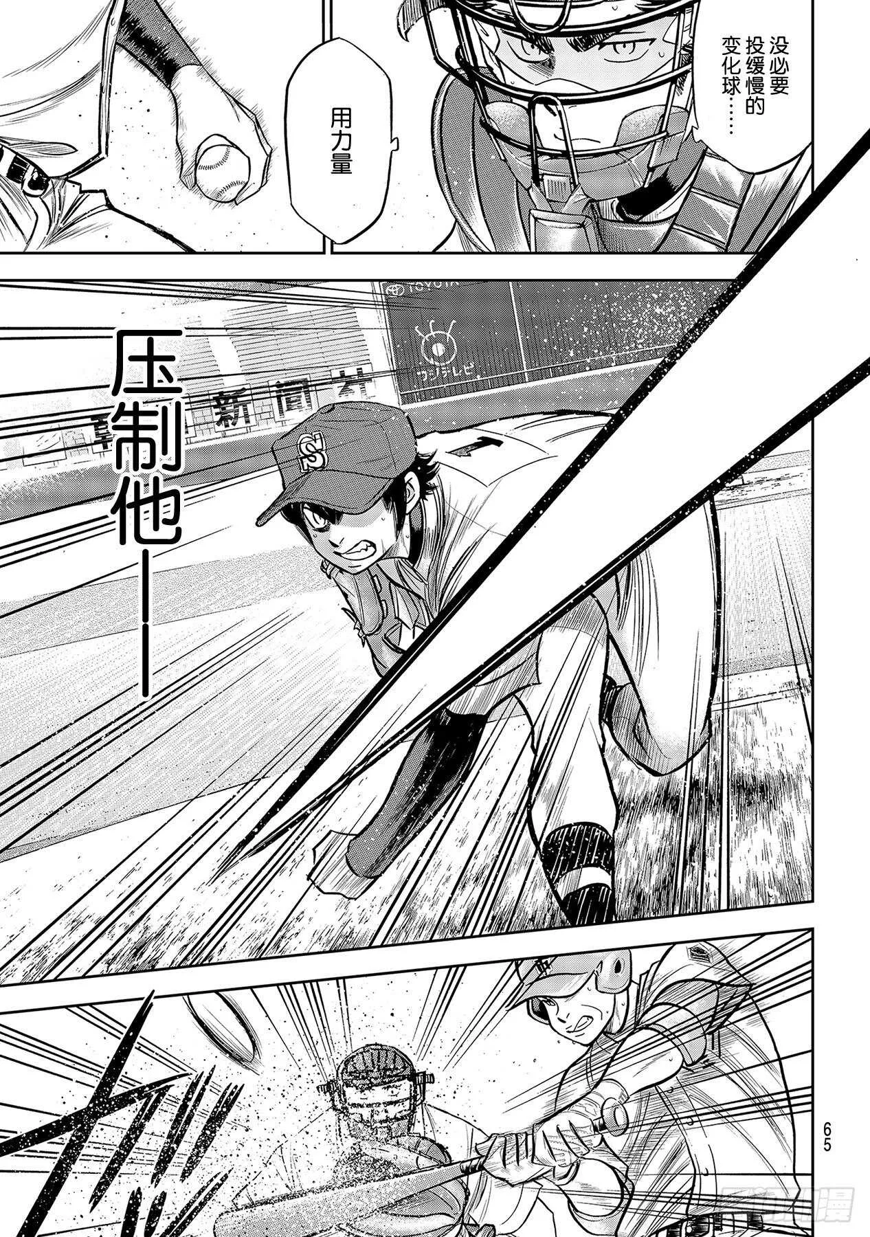 第233话 不错的局势 第7页