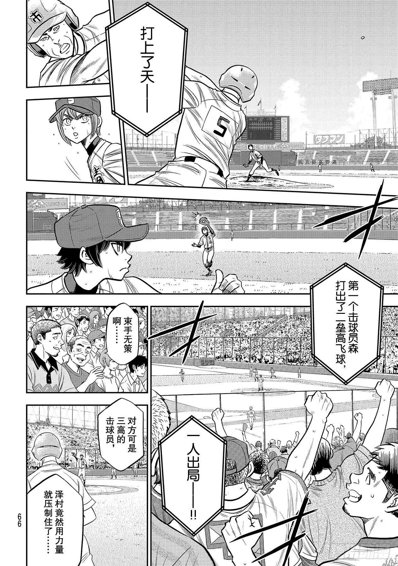 第233话 不错的局势 第8页