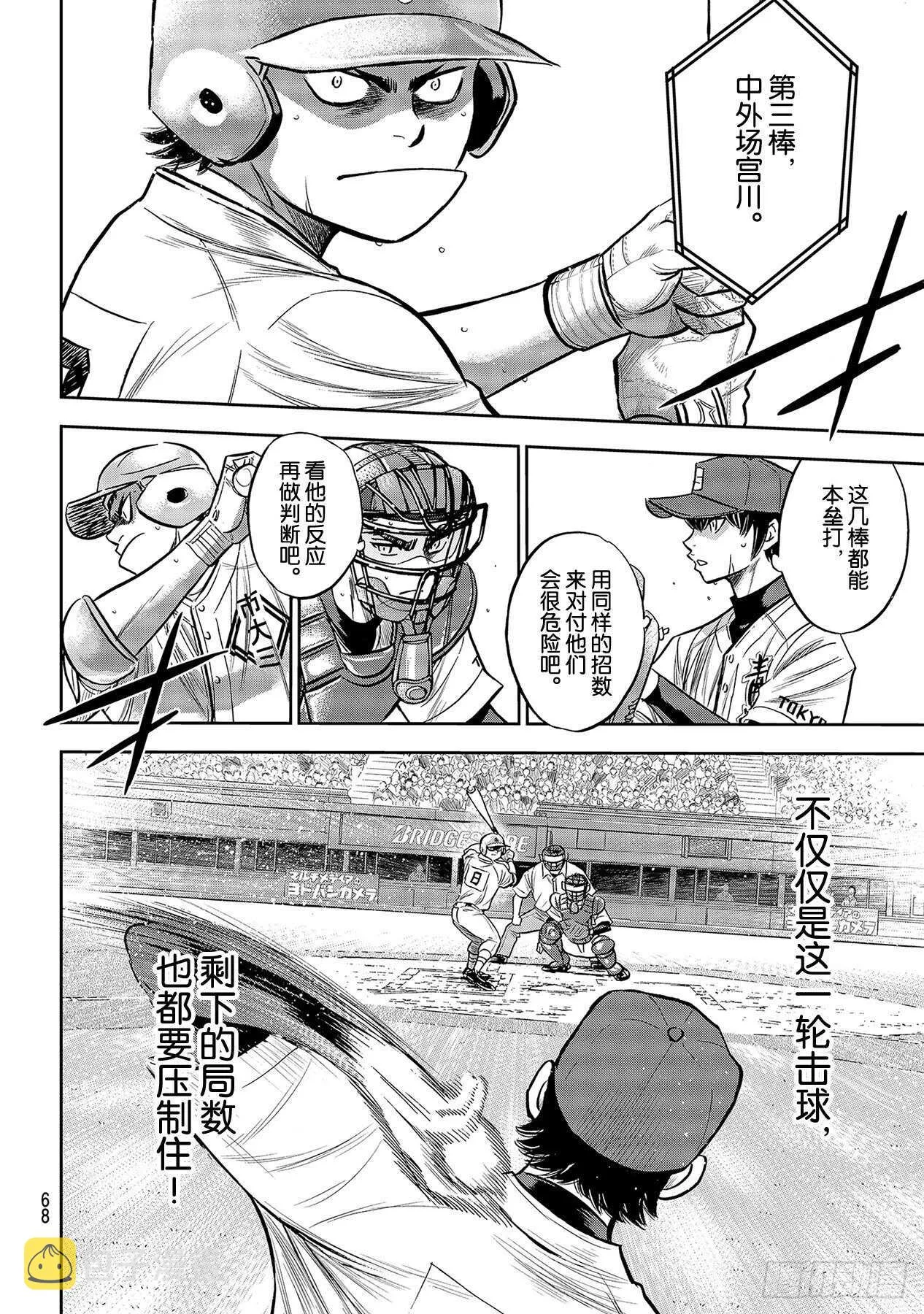 第233话 不错的局势 第10页