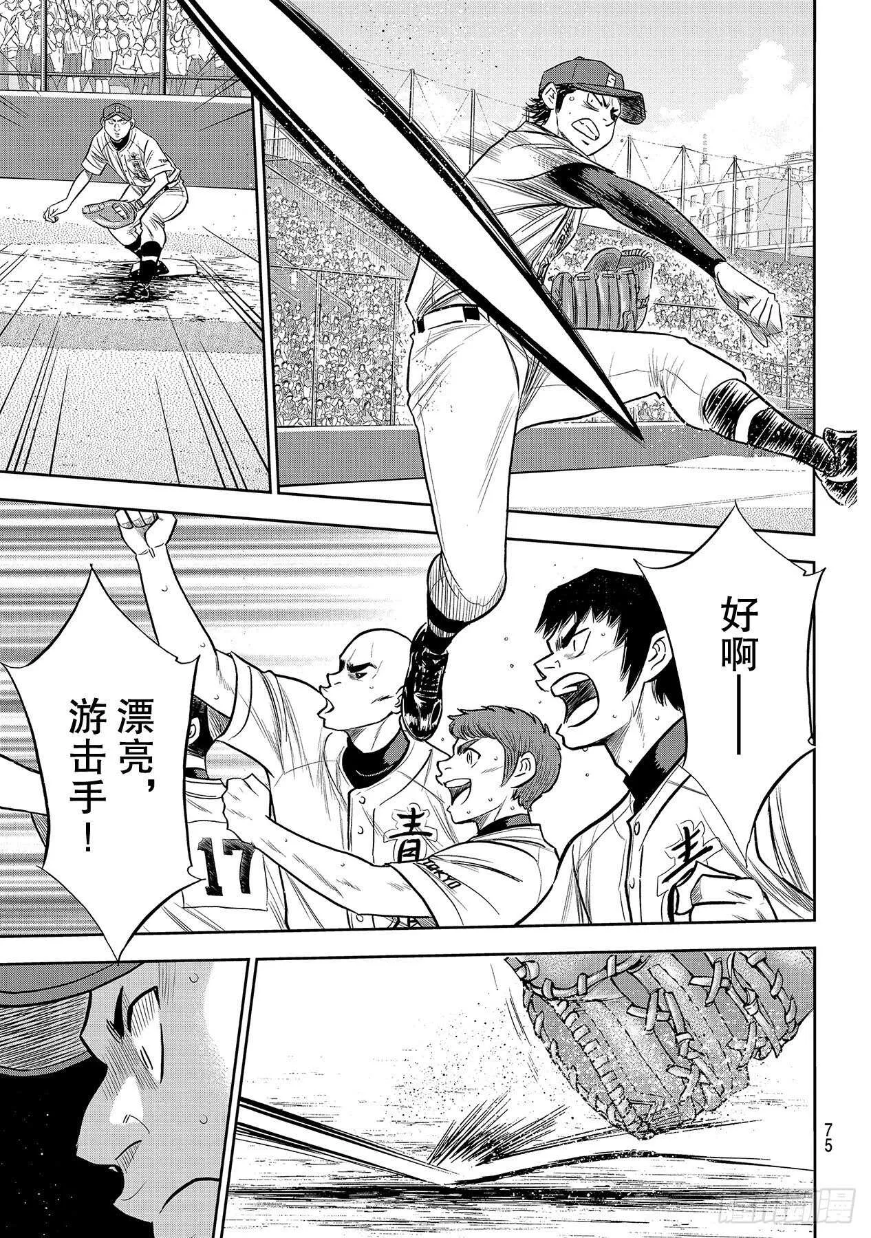 第233话 不错的局势 第17页