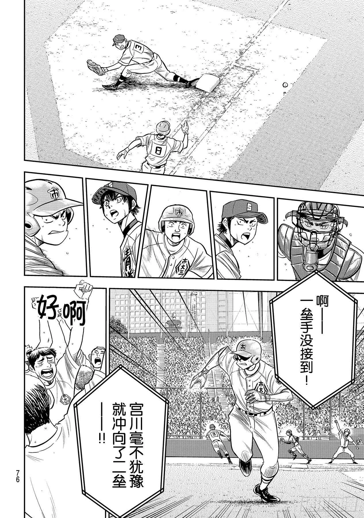 第233话 不错的局势 第18页