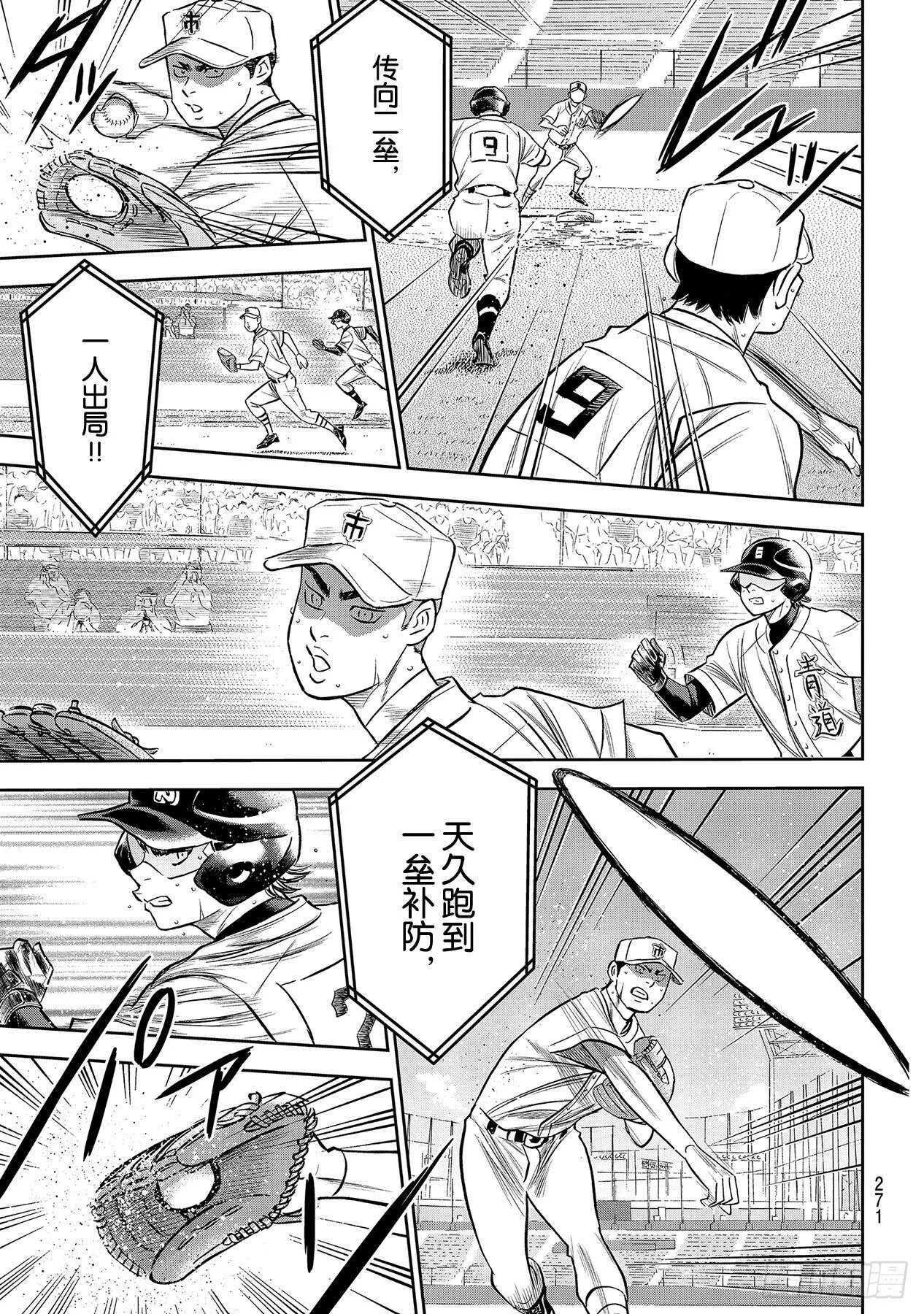 第238话 Beyond 第3页