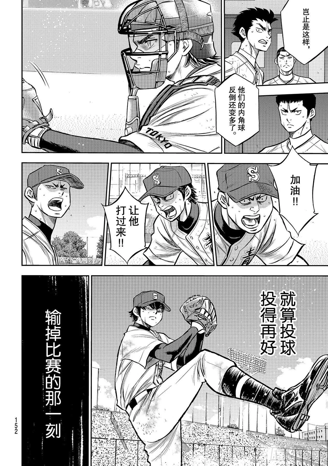 第240话 源流 第6页