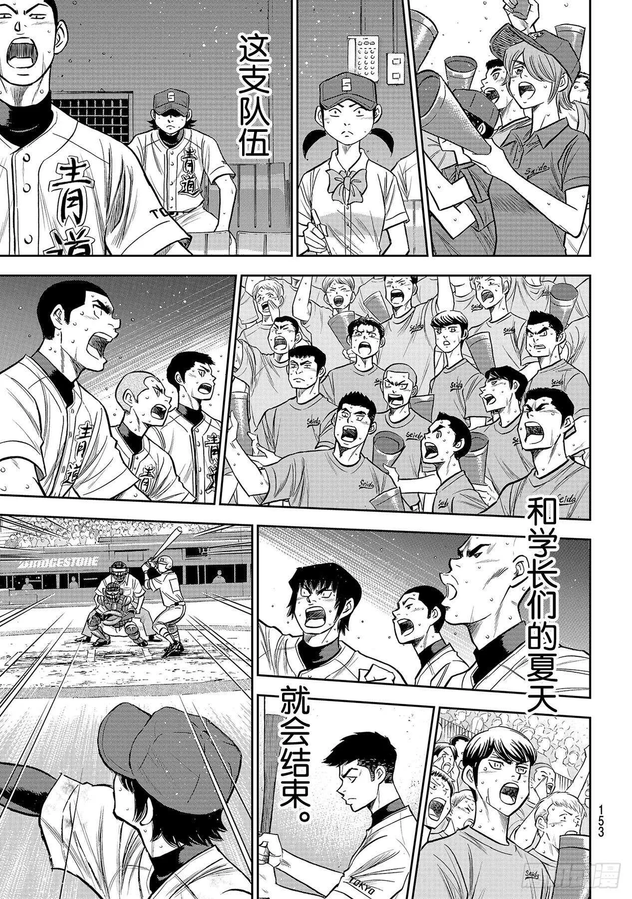 第240话 源流 第7页