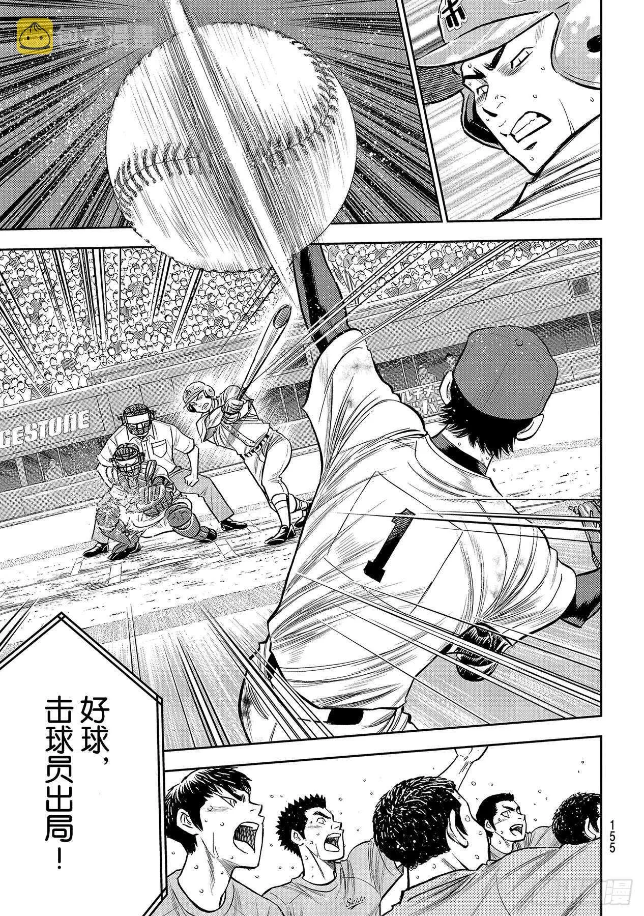 第240话 源流 第9页