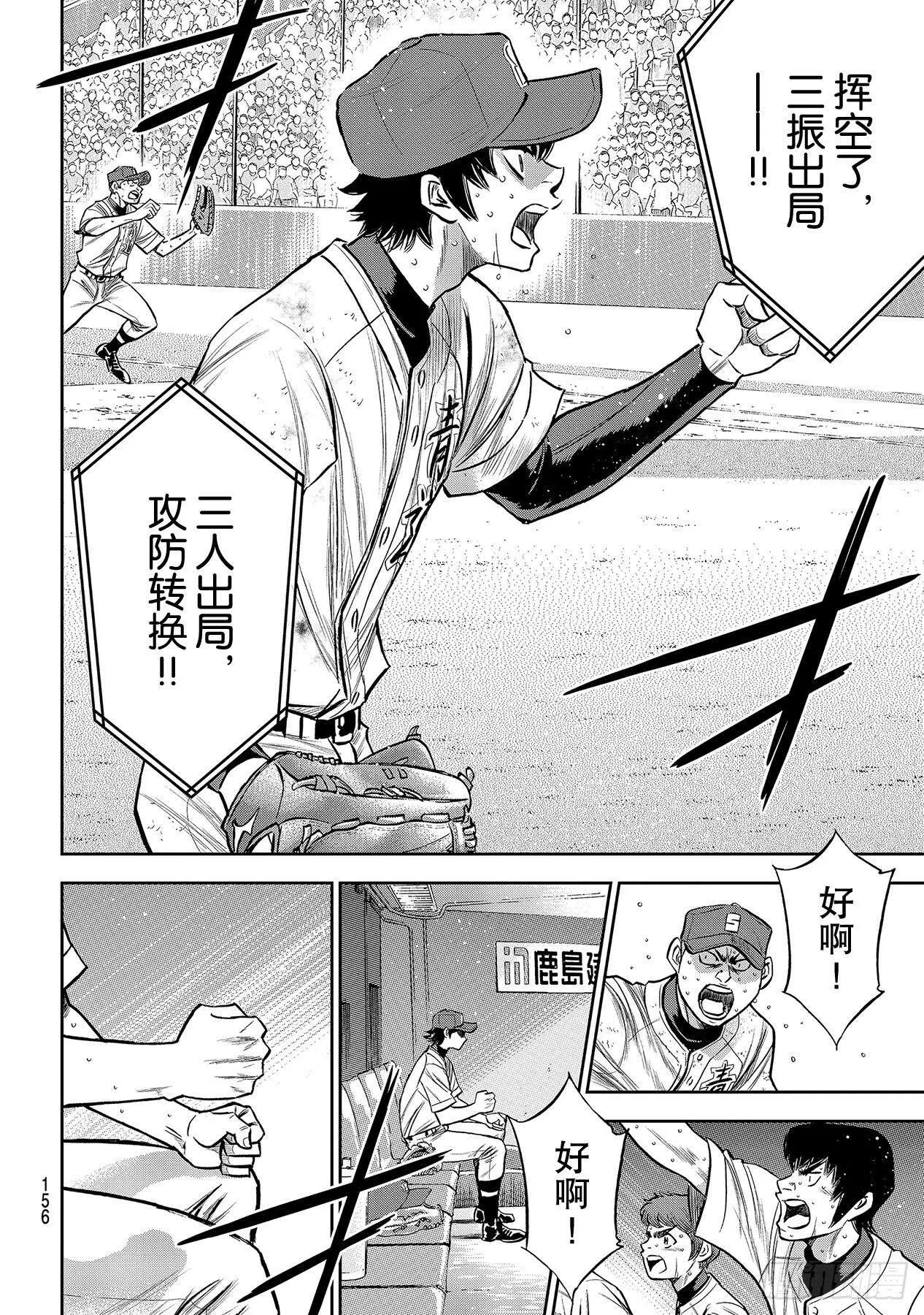 第240话 源流 第10页