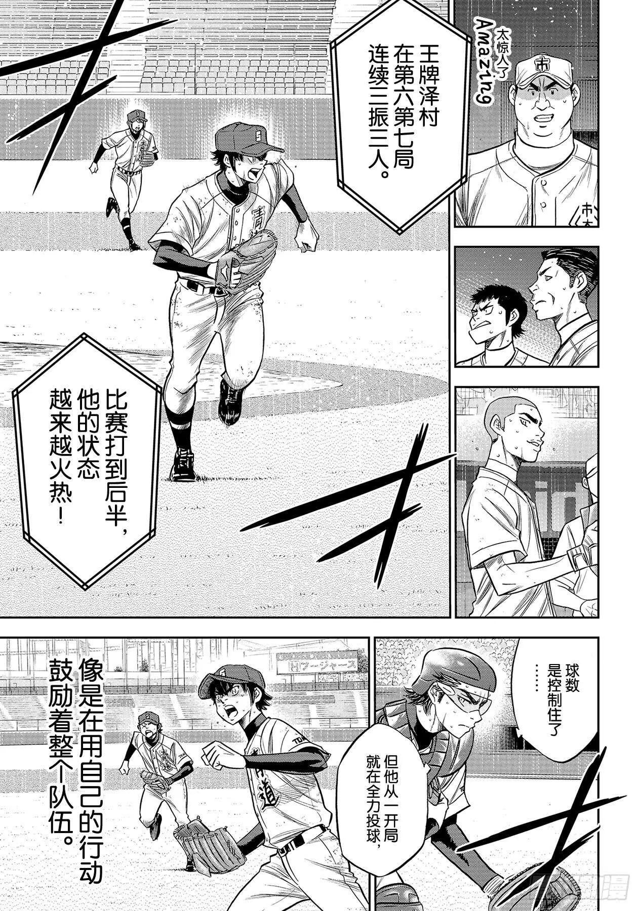 第240话 源流 第11页