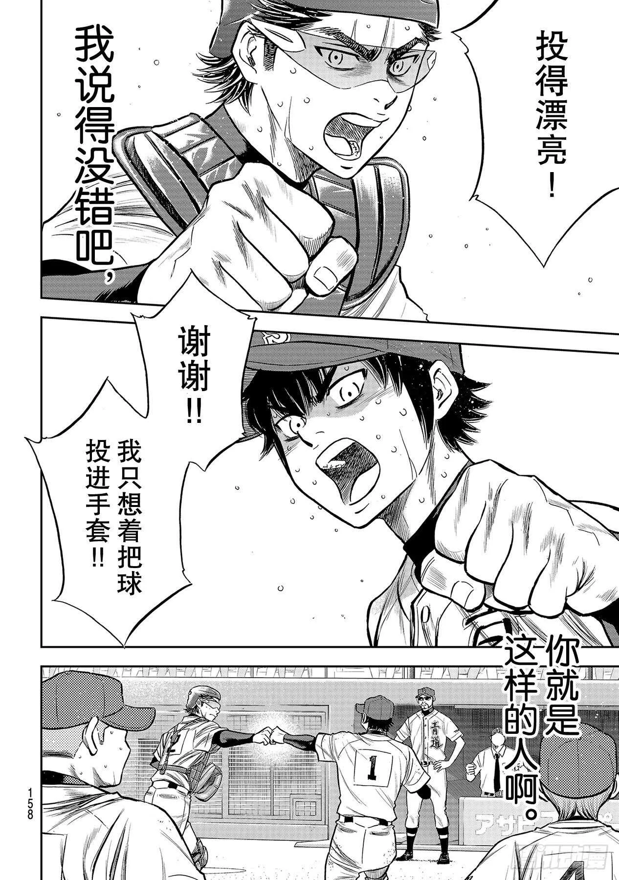 第240话 源流 第12页