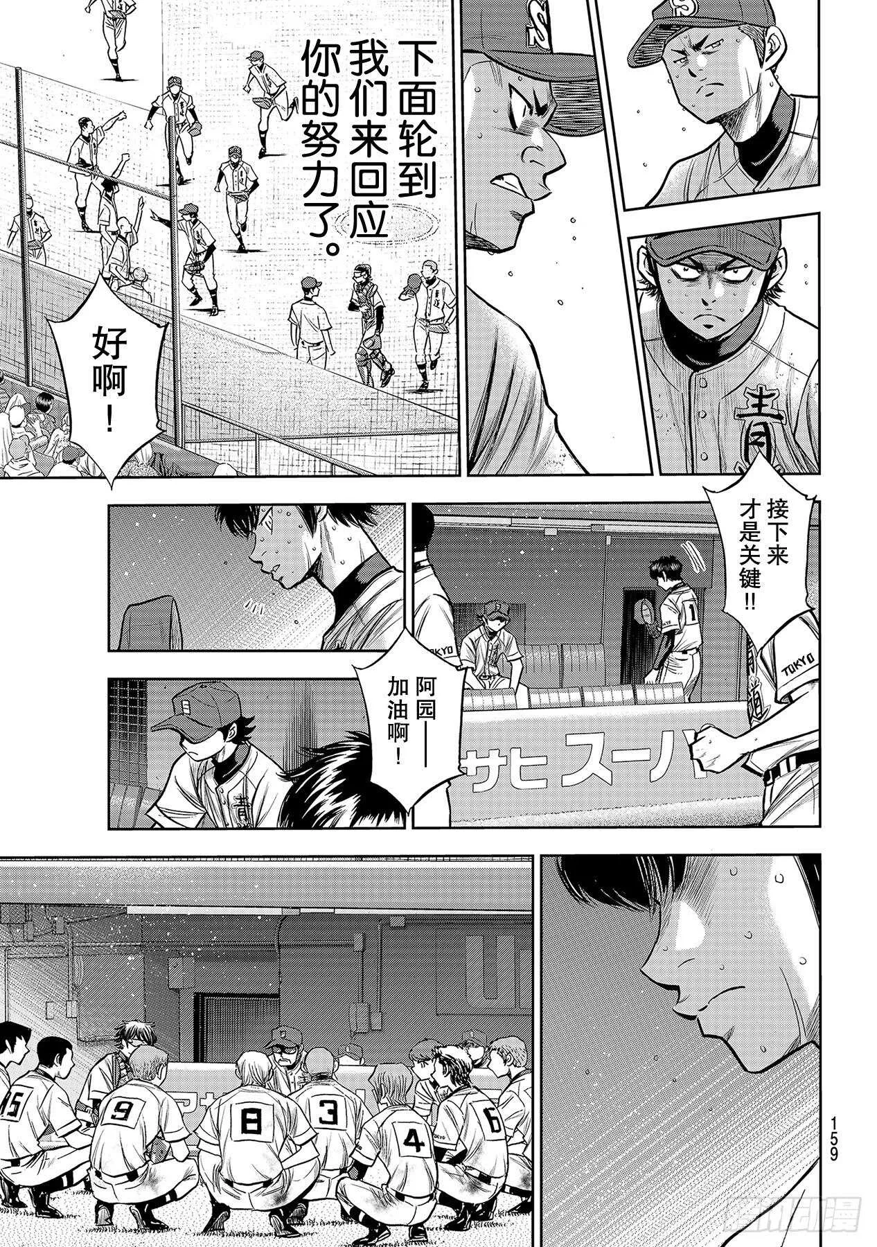 第240话 源流 第13页