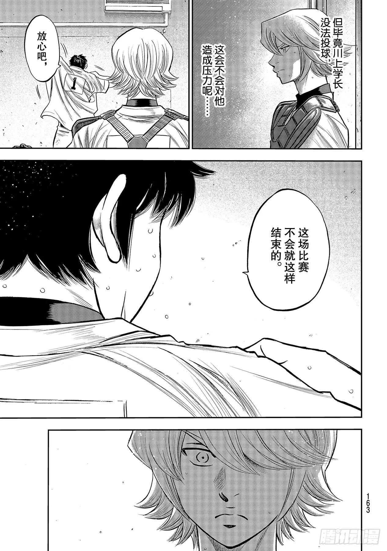 第240话 源流 第17页