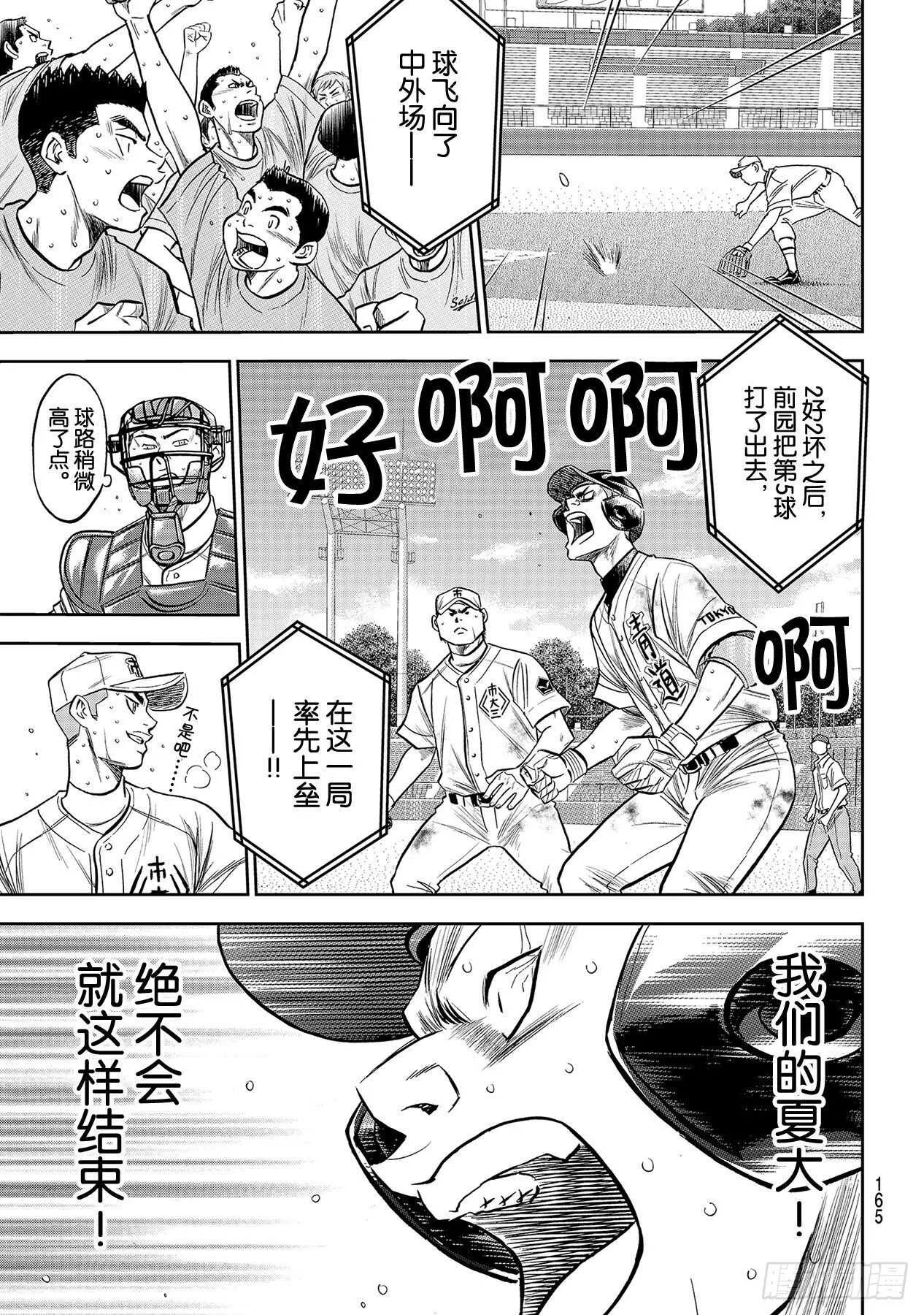 第240话 源流 第19页