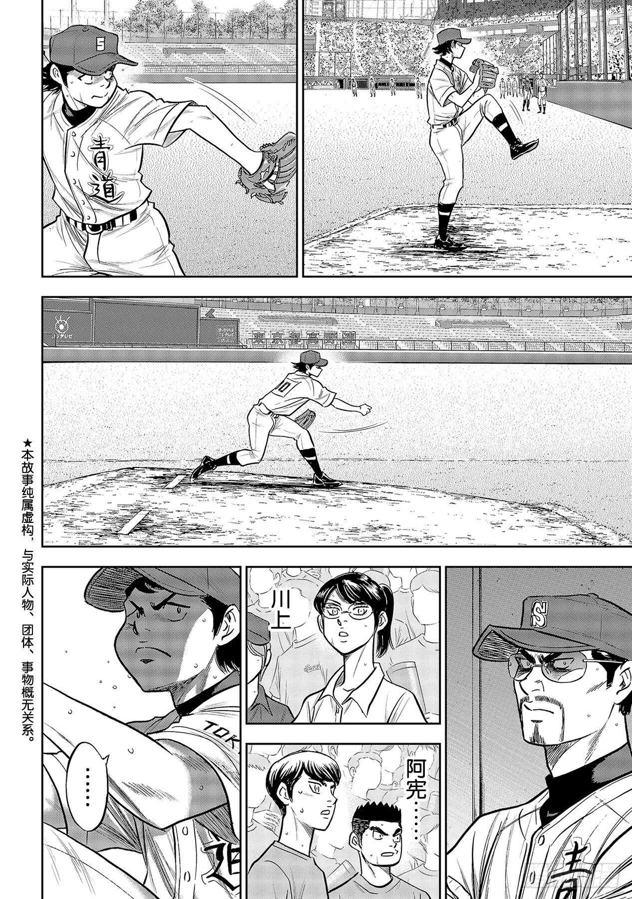 第243话 无声的助威 第2页