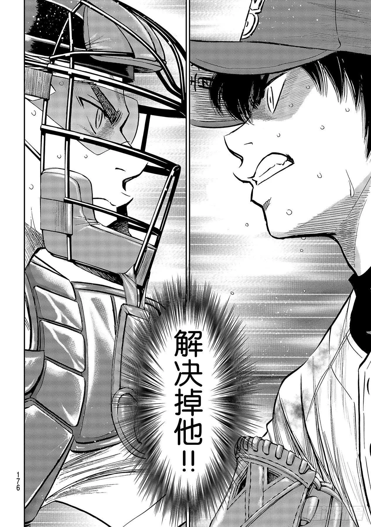 第243话 无声的助威 第10页