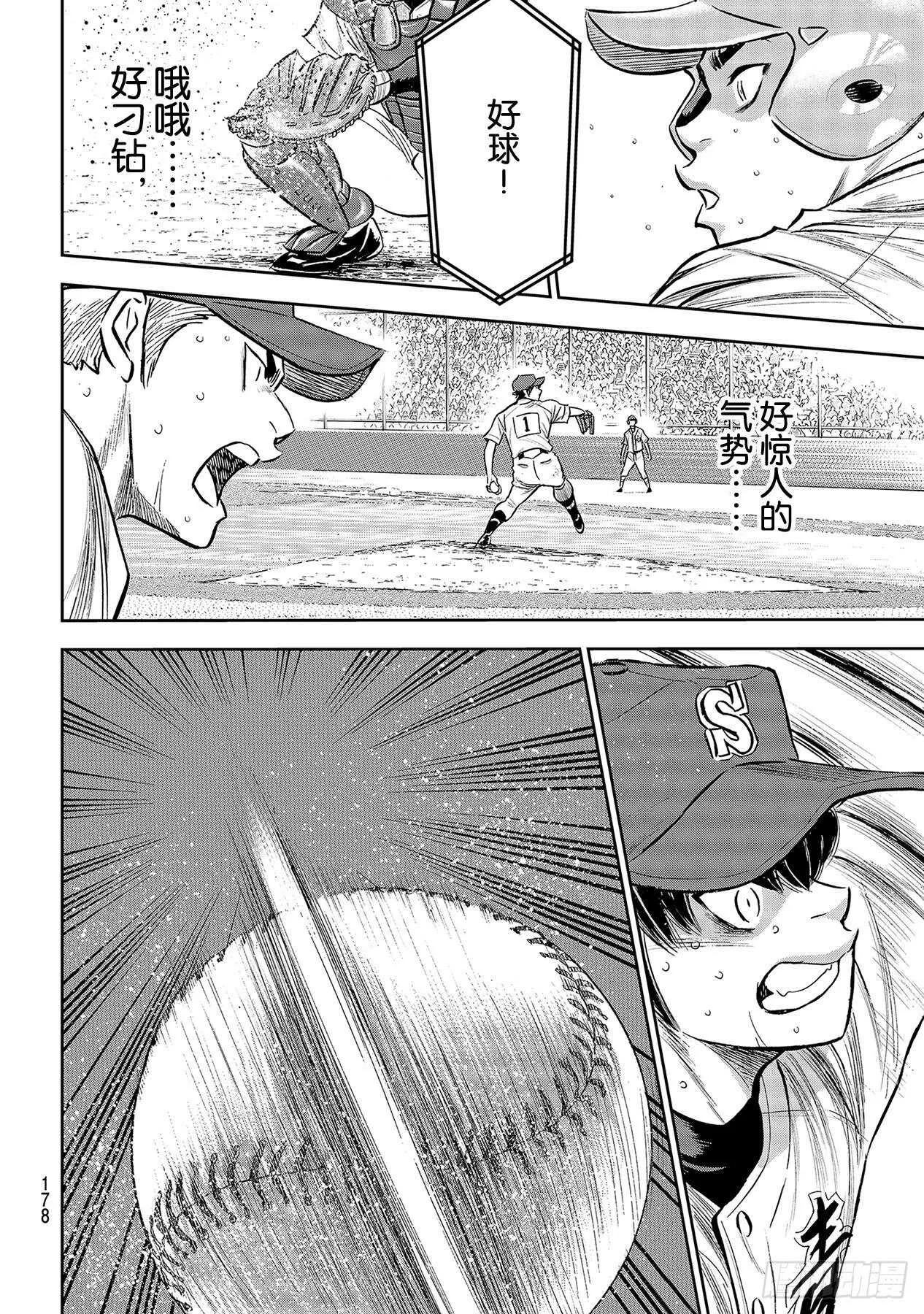 第243话 无声的助威 第12页