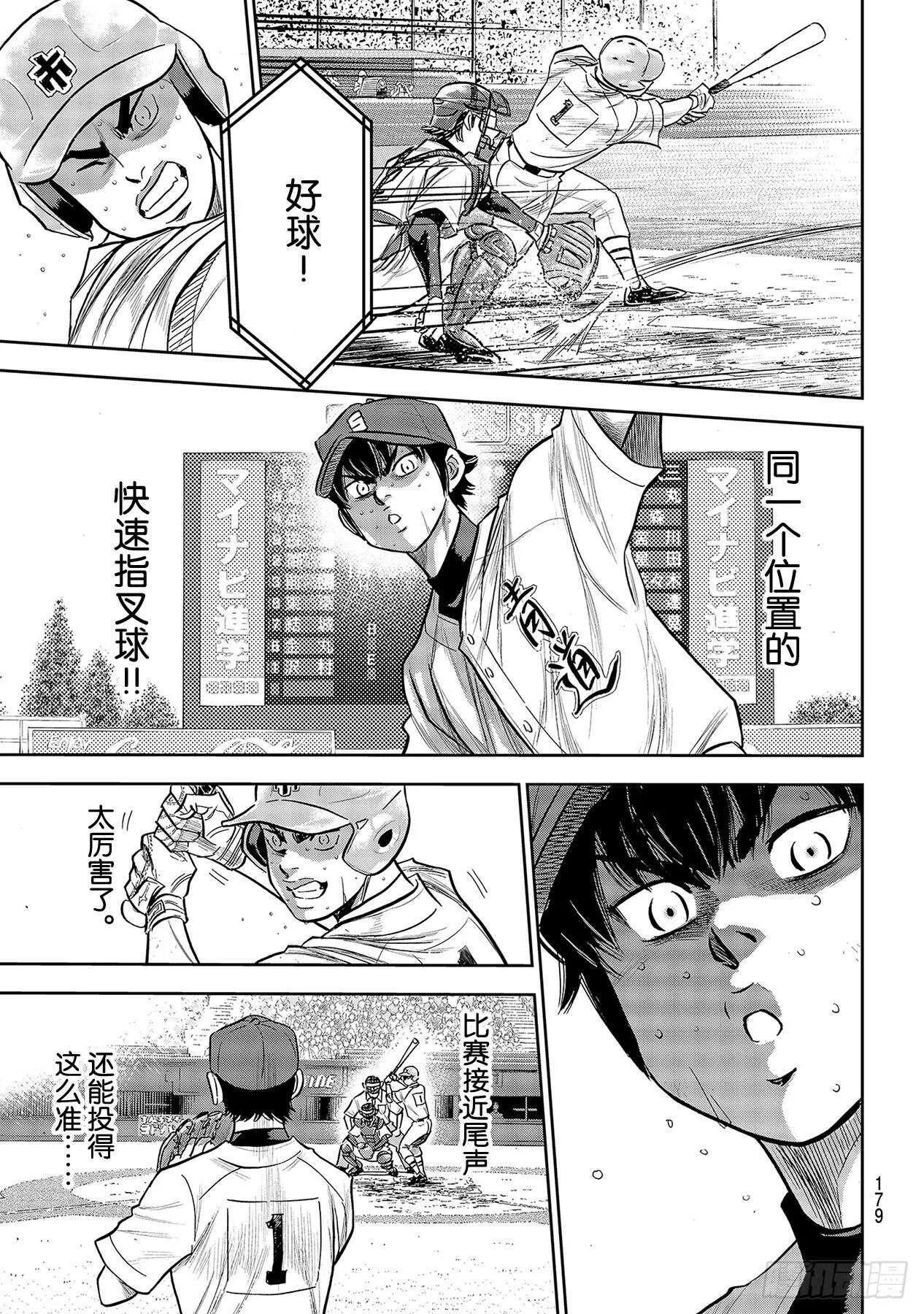 第243话 无声的助威 第13页