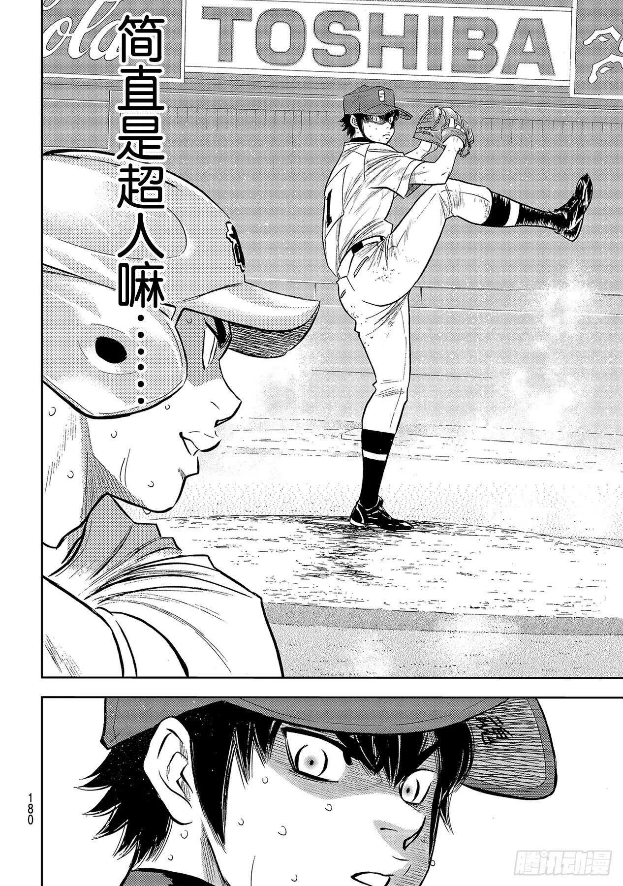 第243话 无声的助威 第14页
