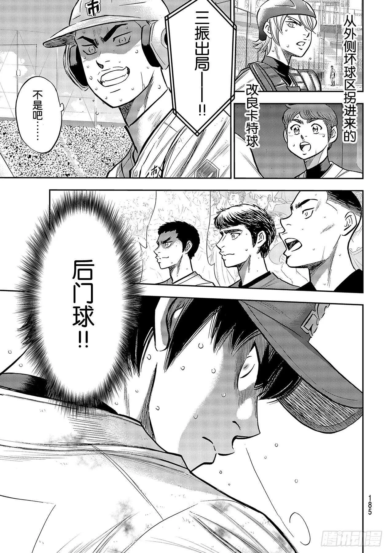 第243话 无声的助威 第19页