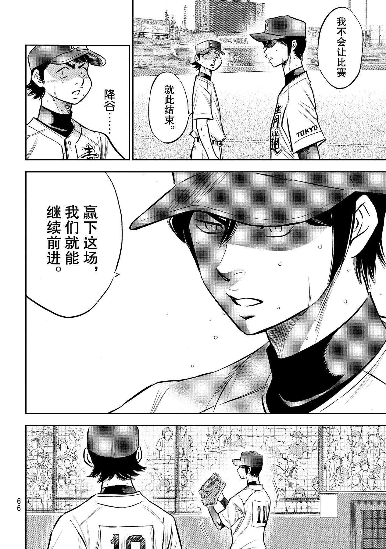 第244话 代表 第4页