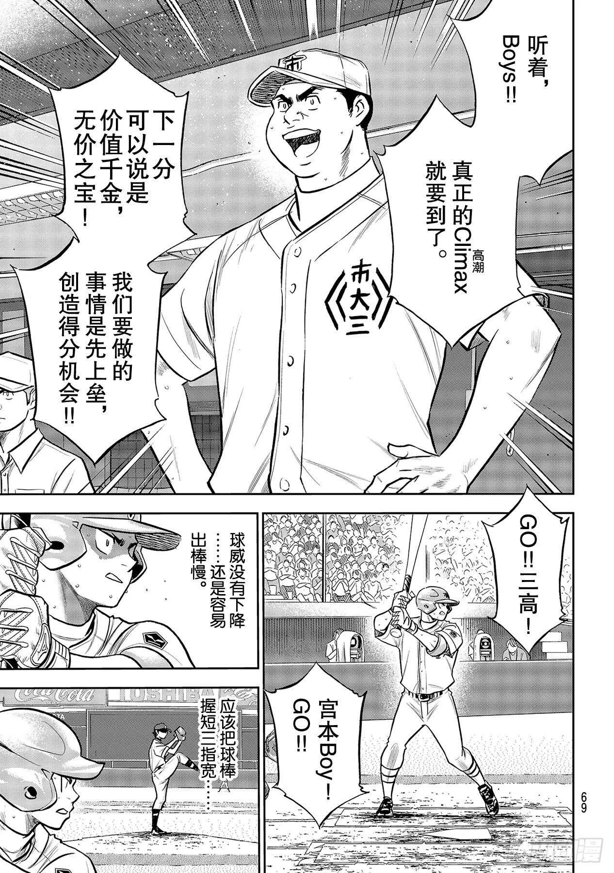 第244话 代表 第7页