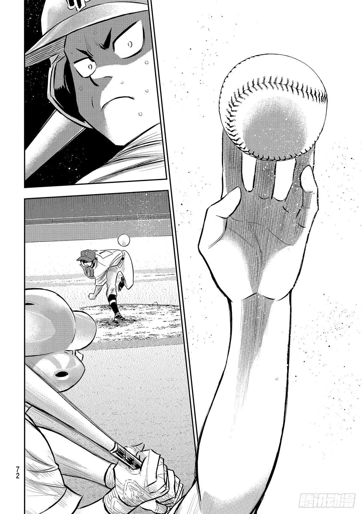 第244话 代表 第10页