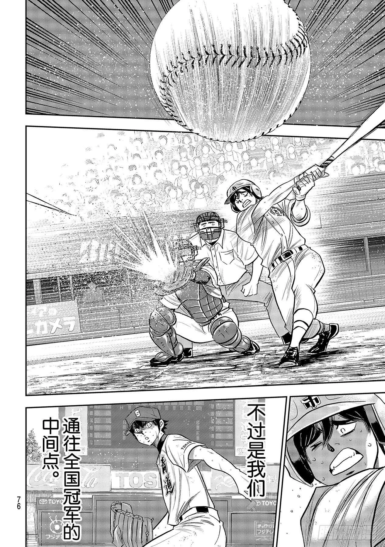 第244话 代表 第14页