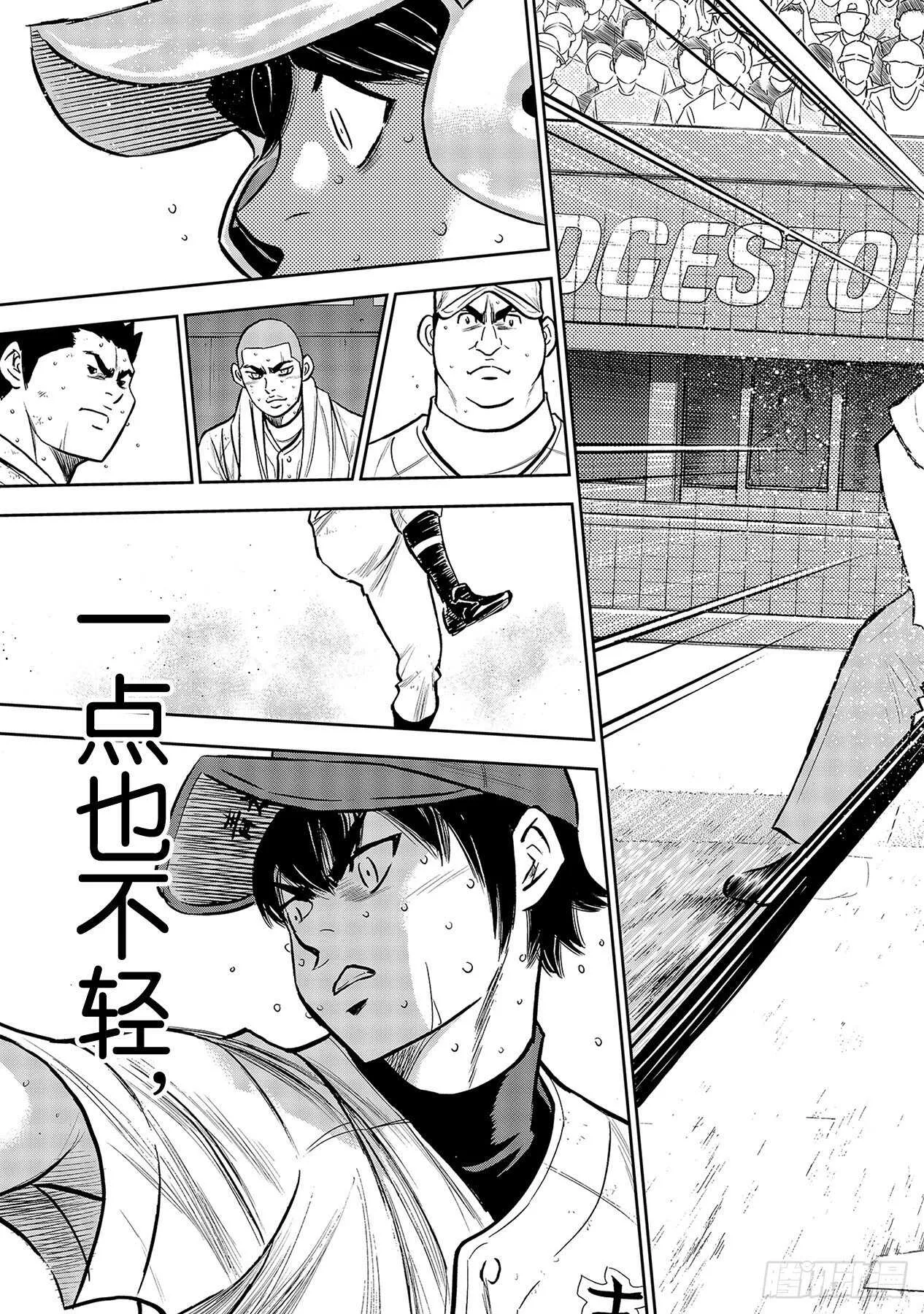 第244话 代表 第17页