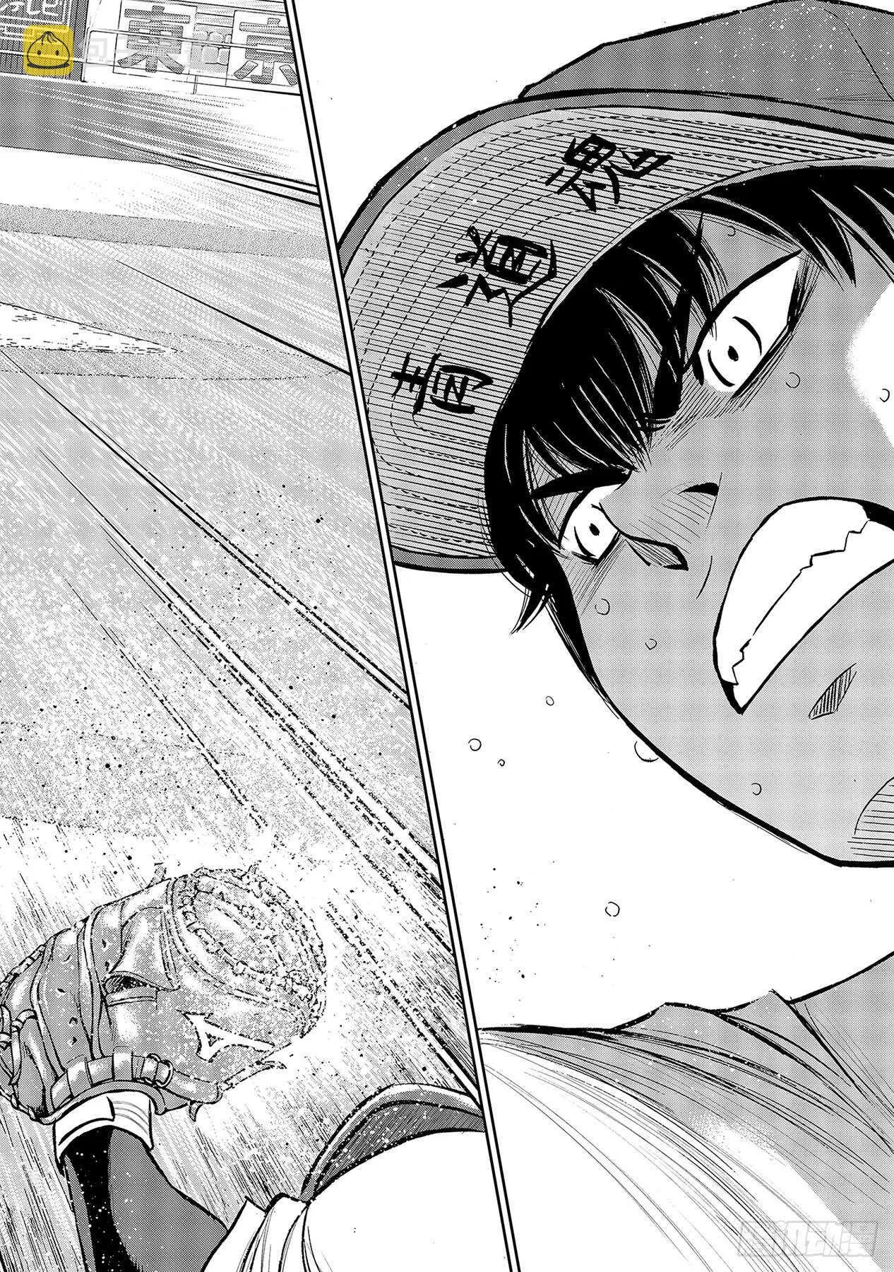 第244话 代表 第18页
