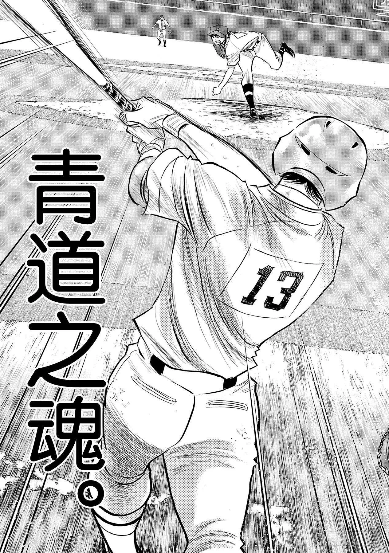 第244话 代表 第19页