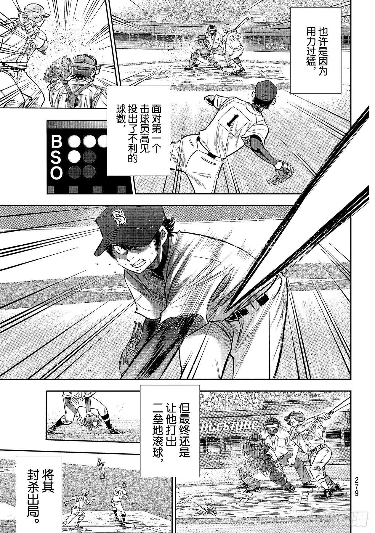 第235话 Step On 第11页