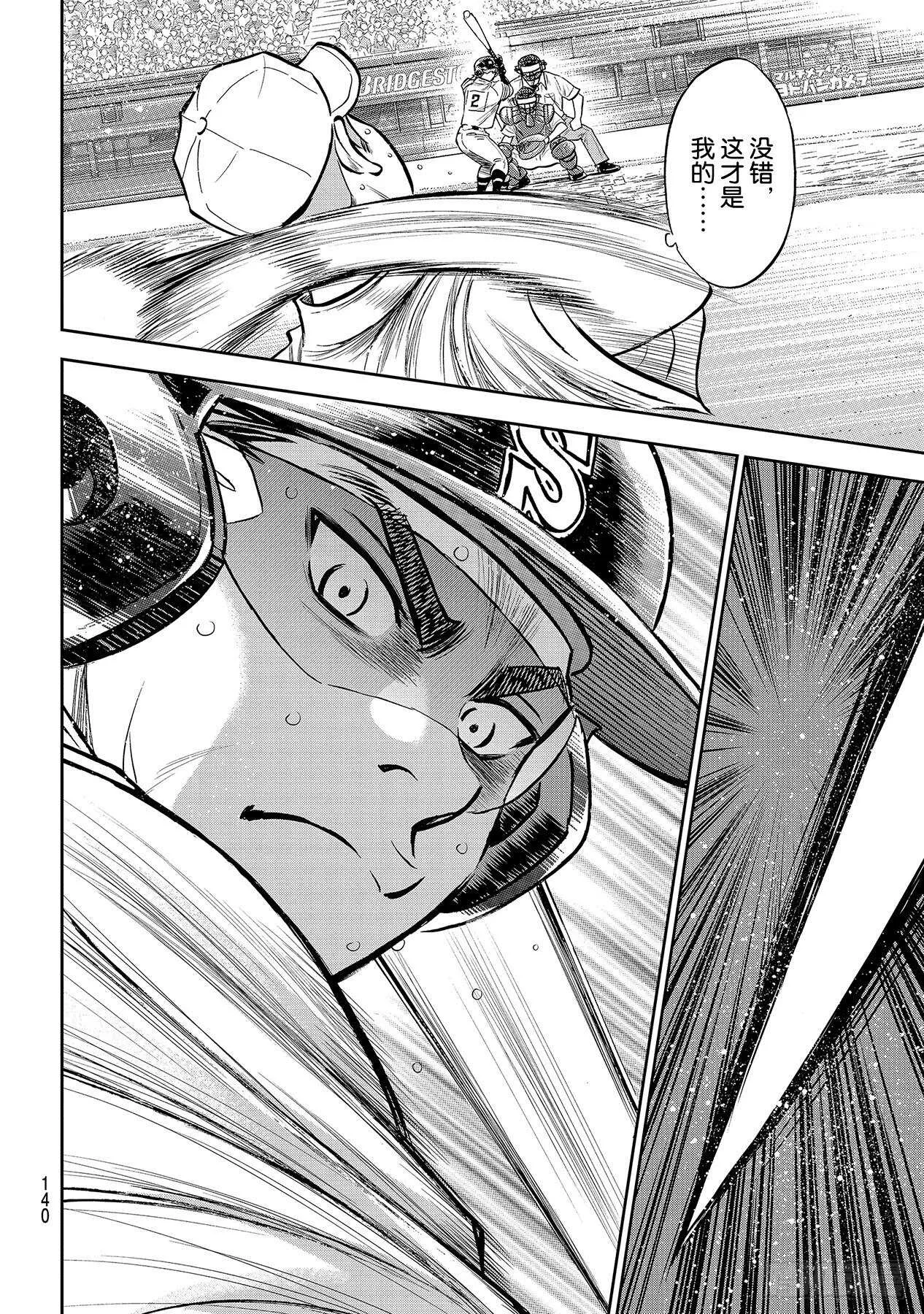 第236话 Move 第14页