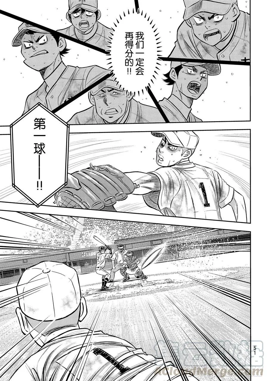 第249话 你都看清了吗？ 第9页