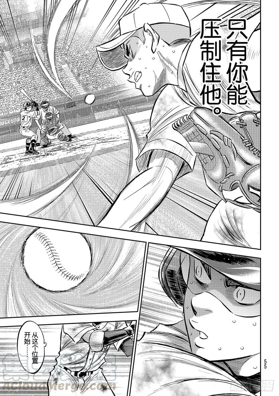 第249话 你都看清了吗？ 第13页