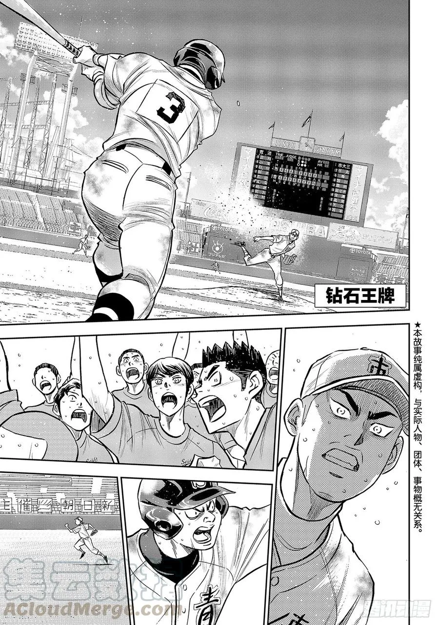 第251话 这不是梦 第1页
