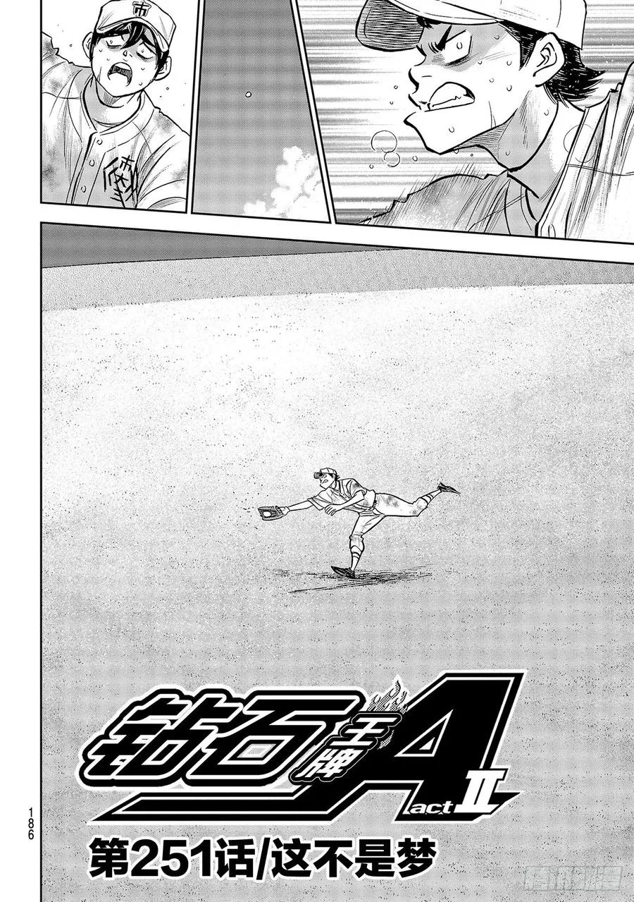 第251话 这不是梦 第2页