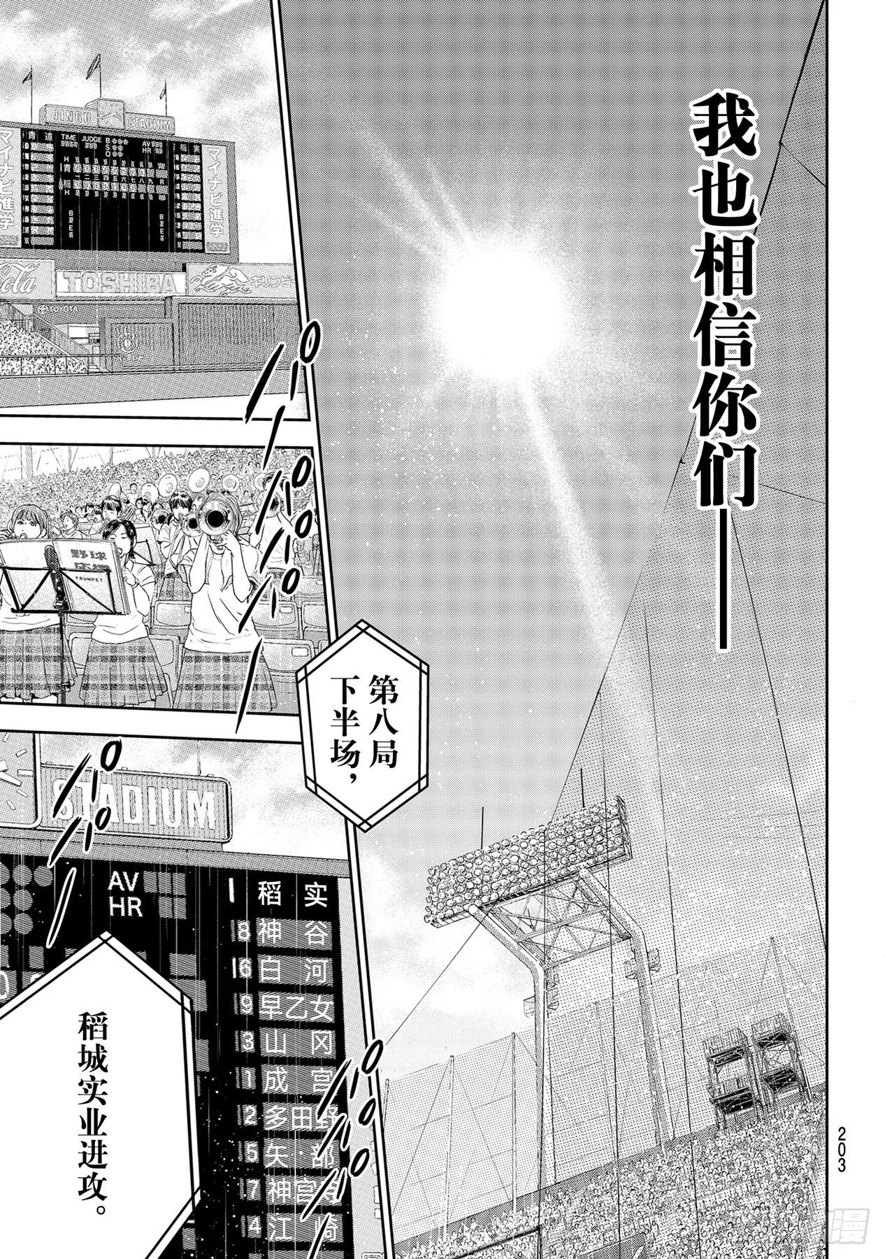 第292话 搭档的形式 第15页