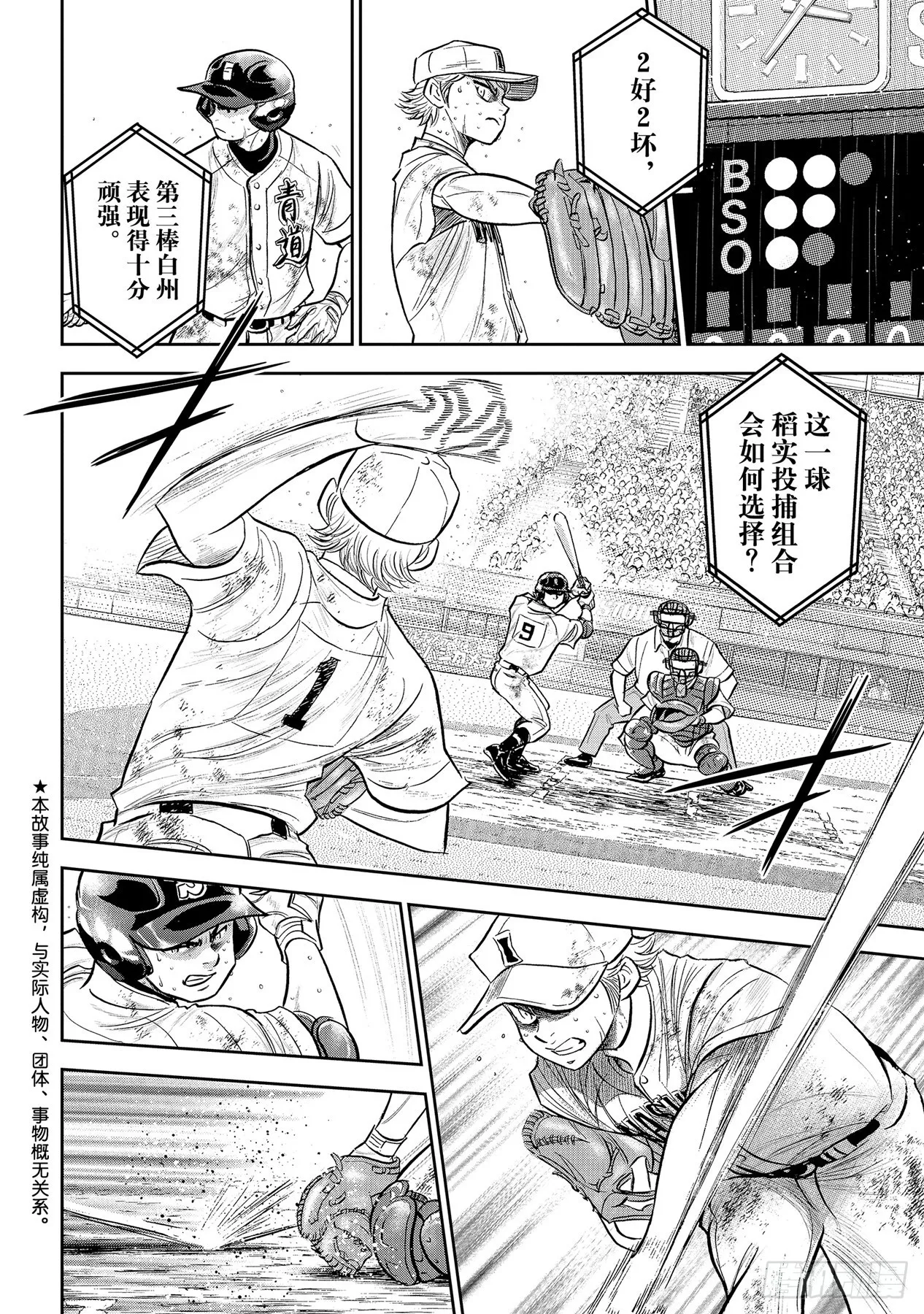 第291话 相爱相杀 第2页