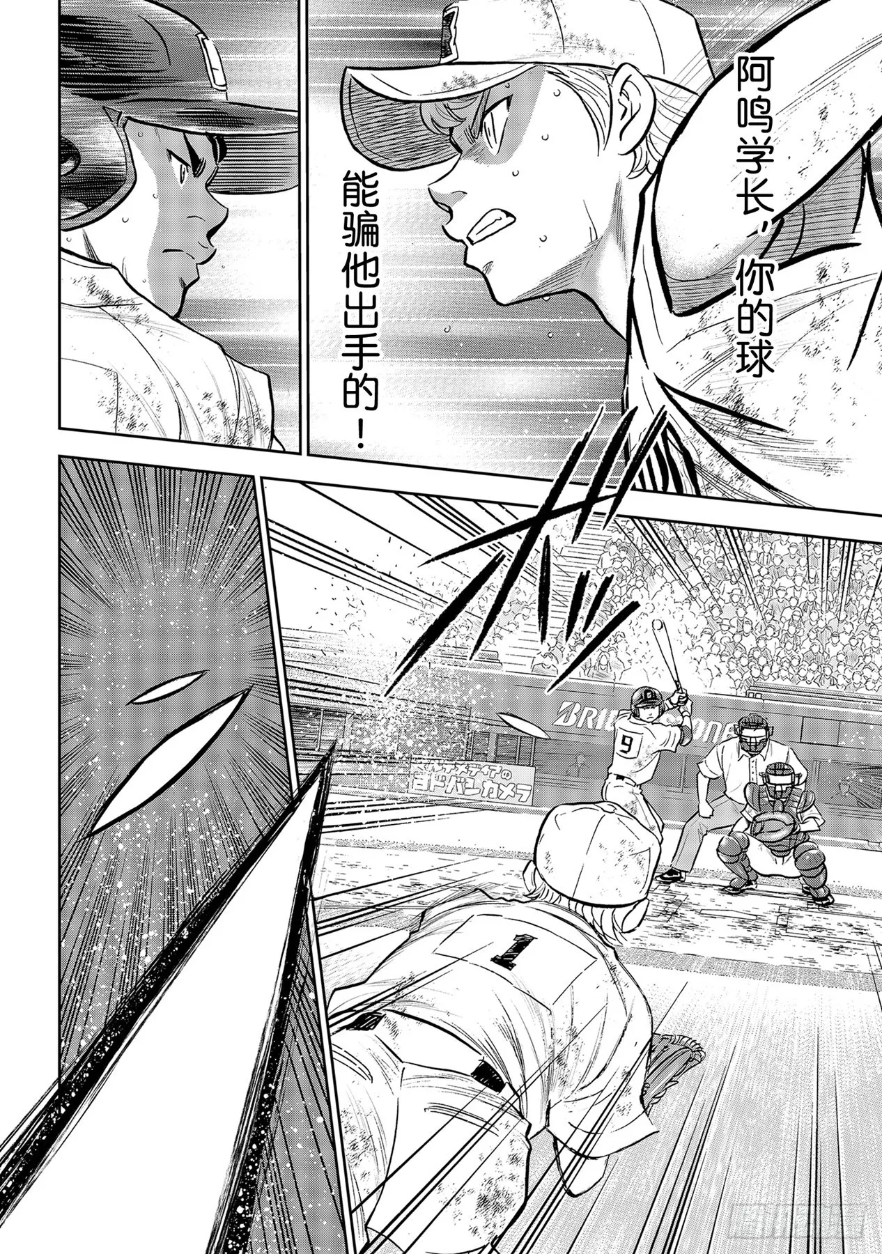 第291话 相爱相杀 第4页