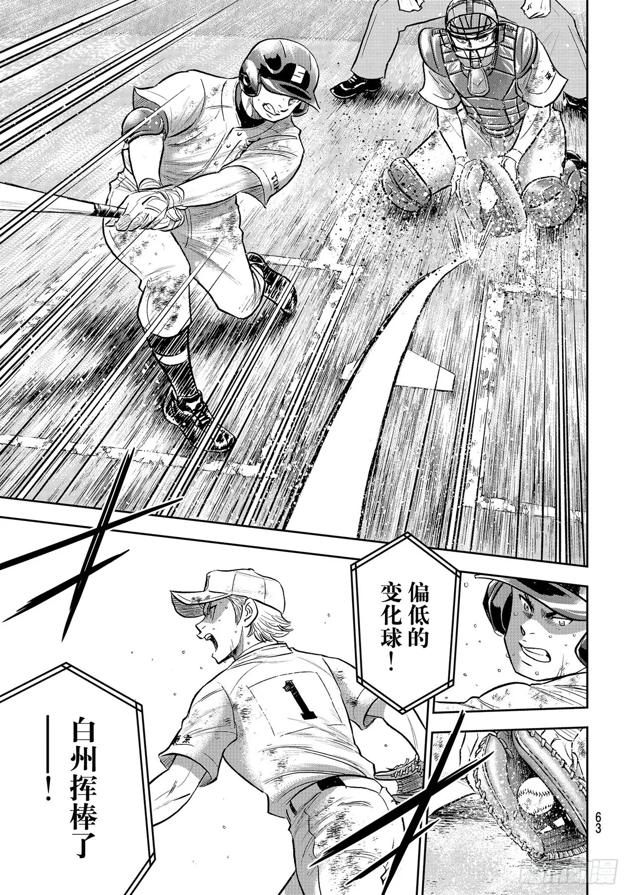 第291话 相爱相杀 第5页