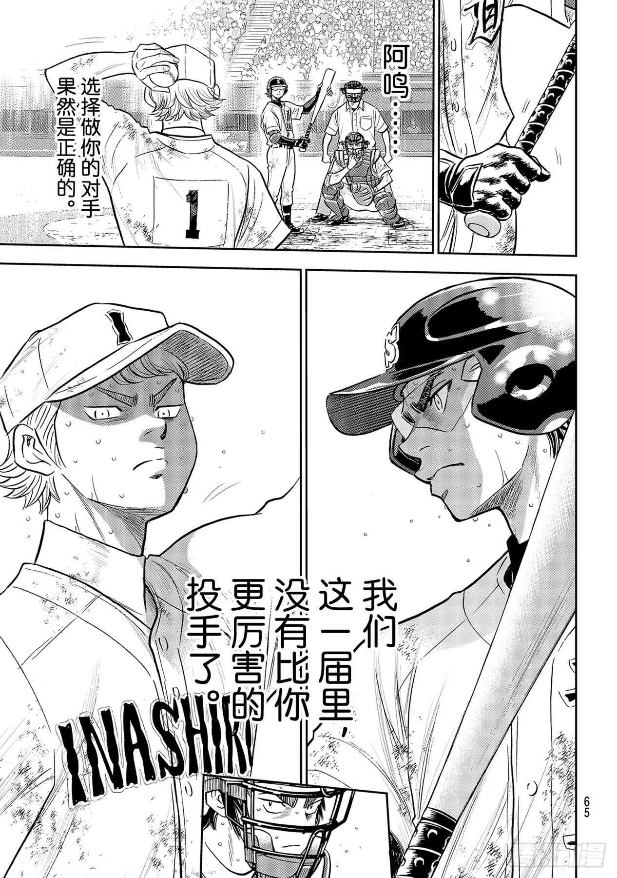 第291话 相爱相杀 第7页
