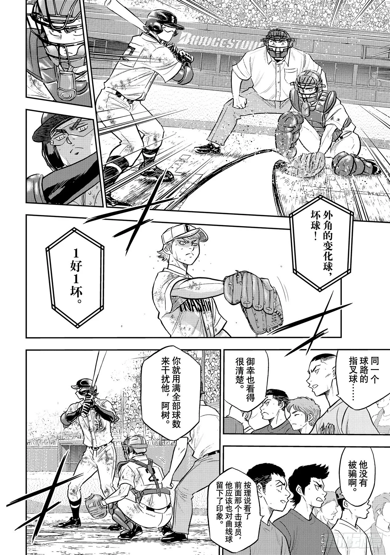 第291话 相爱相杀 第12页