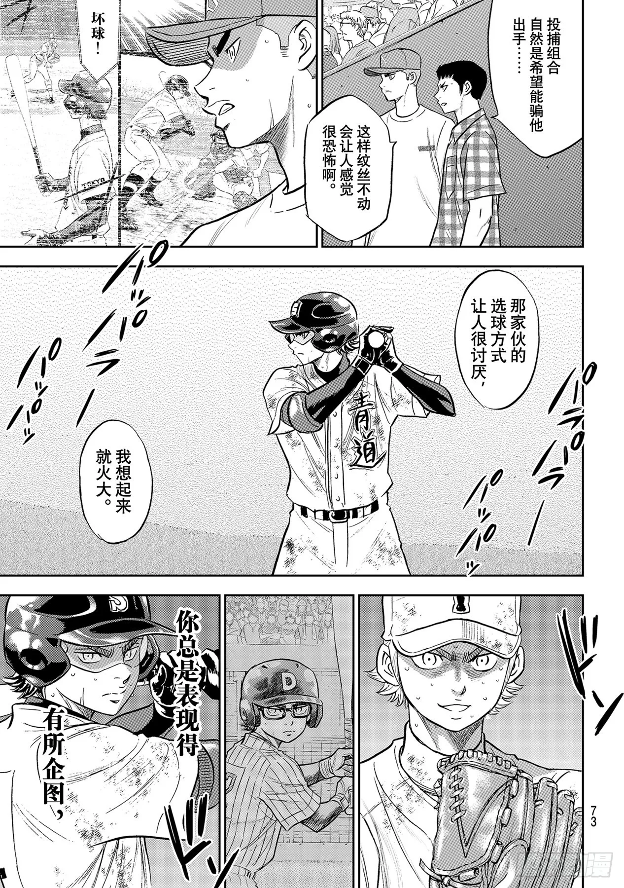 第291话 相爱相杀 第15页