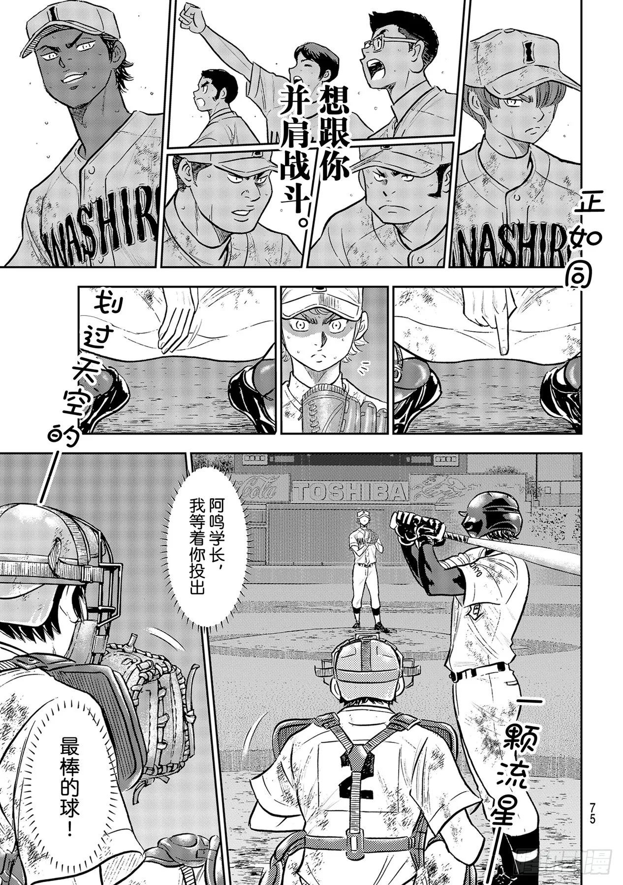 第291话 相爱相杀 第17页