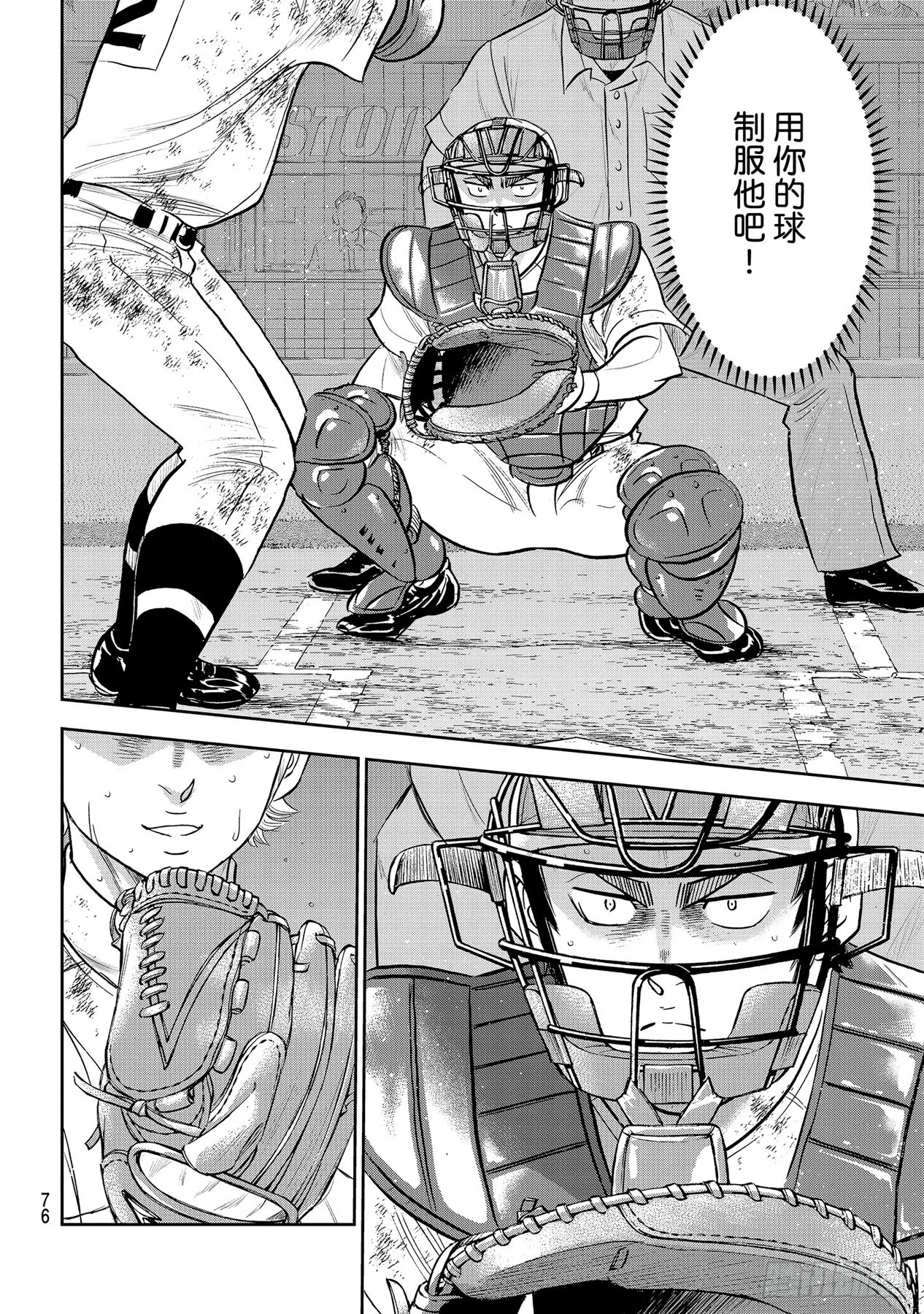 第291话 相爱相杀 第18页