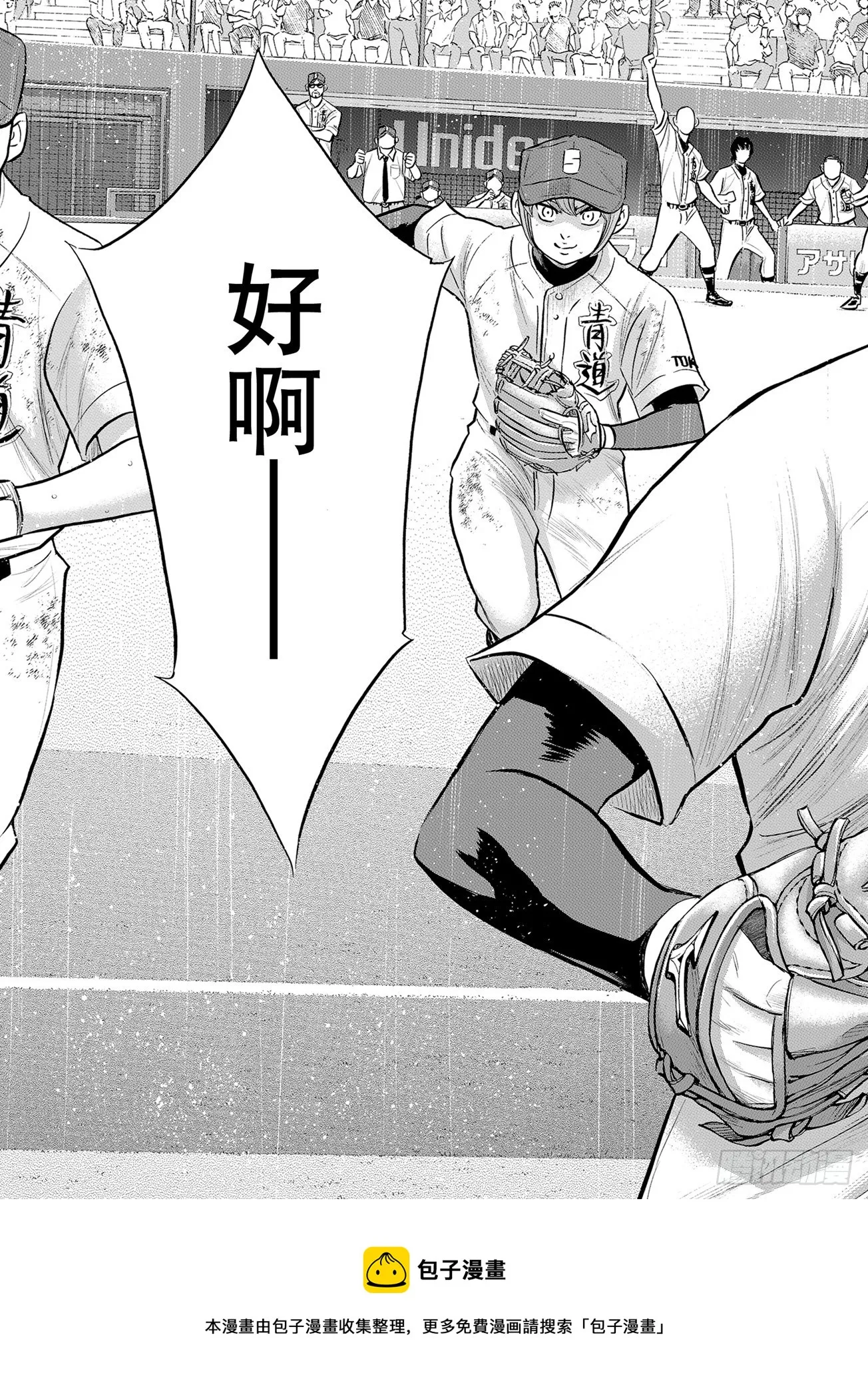 第287话 王牌登场 第11页