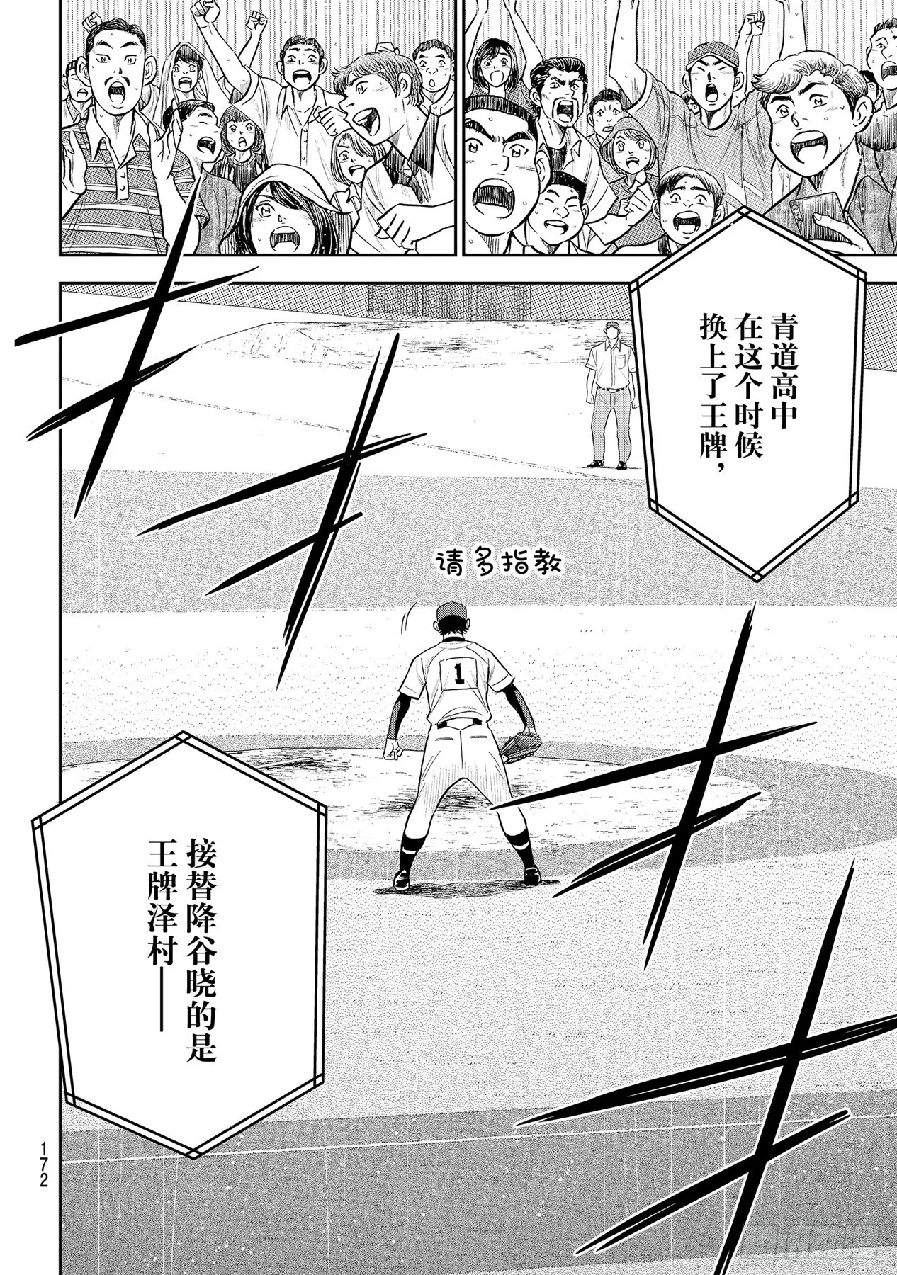 第287话 王牌登场 第12页