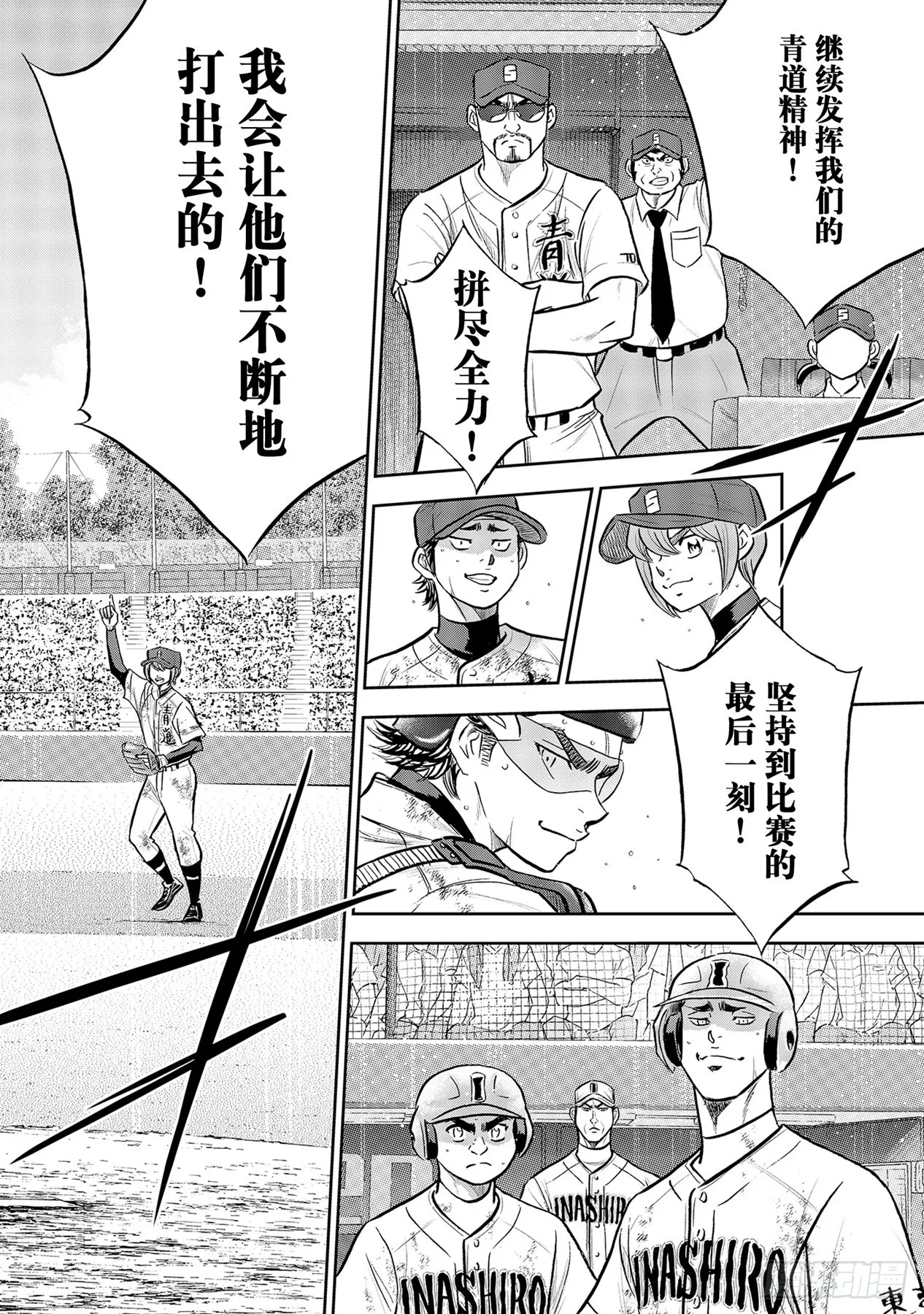第287话 王牌登场 第18页