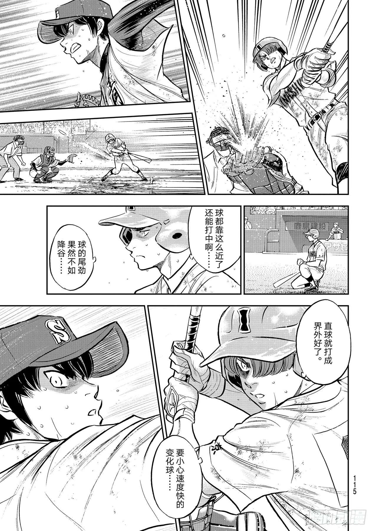 第293话 强者如云 第5页
