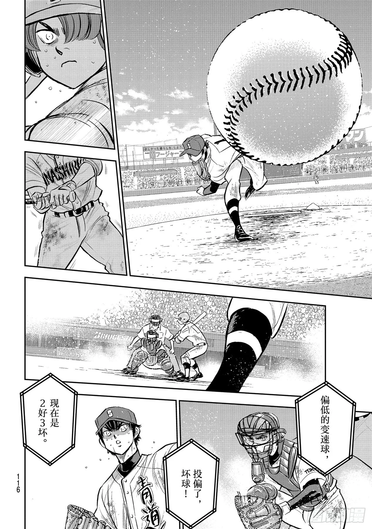 第293话 强者如云 第6页