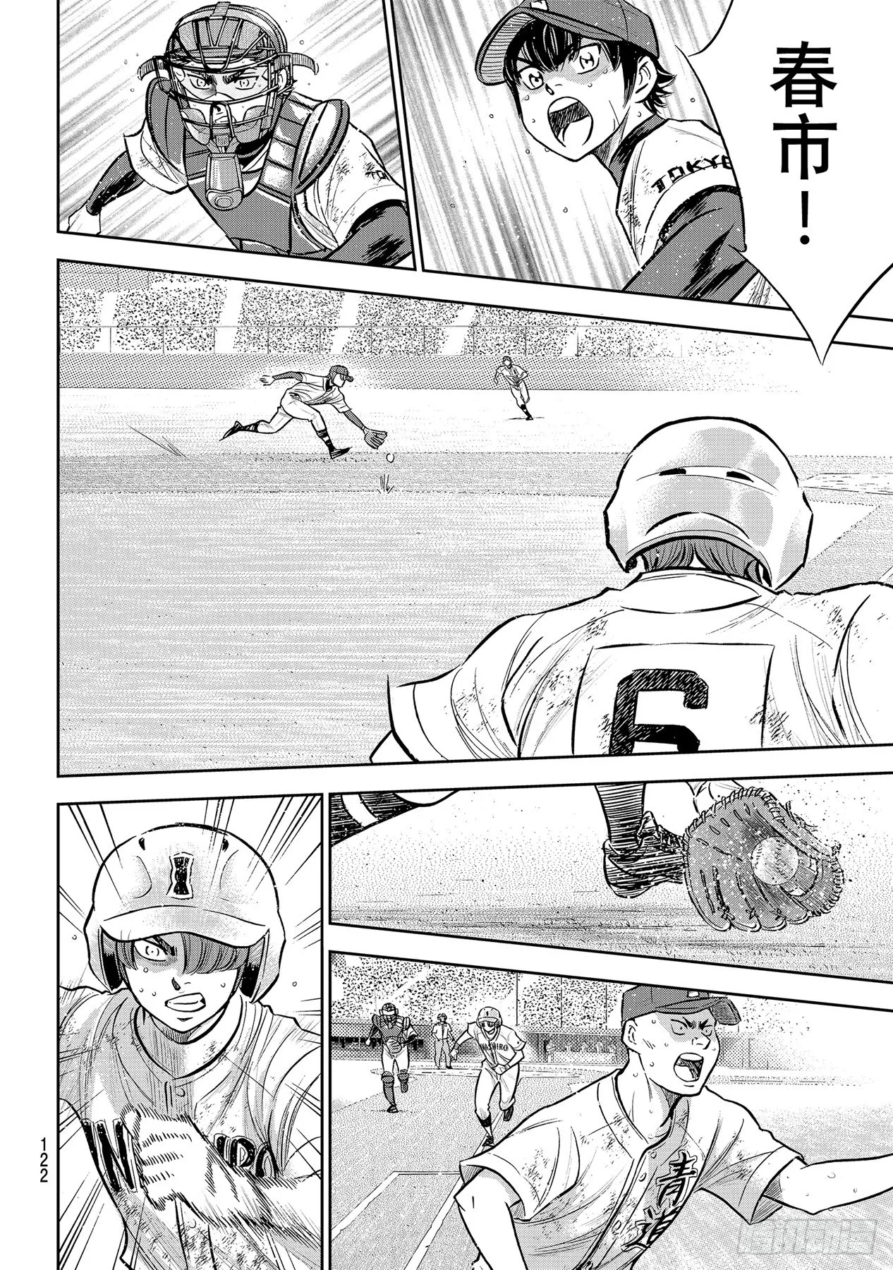 第293话 强者如云 第12页